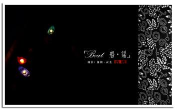 《船谣》LRC歌词 《船谣》(黄筱赞)歌词555uuu下载