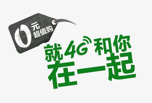 《和4G在一起》LRC歌词 《和4G在一起》(BY2)歌词555uuu下载