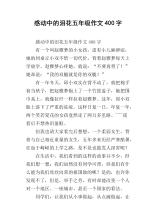 《感动的泪花》LRC歌词 《感动的泪花》(郑源&&郑东&王强)歌词555uuu下载