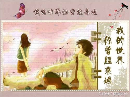 《我的世界你来过》LRC歌词 《我的世界你来过》(霜霜)歌词555uuu下载