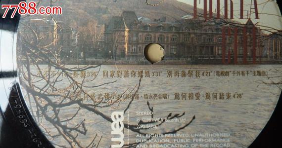 《逃离钢筋森林》LRC歌词 《逃离钢筋森林》(林忆莲)歌词555uuu下载