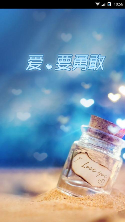 《爱要勇敢》LRC歌词 《爱要勇敢》(鸿水)歌词555uuu下载