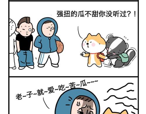 《强扭的瓜不甜》LRC歌词 《强扭的瓜不甜》(张婡,路童)歌词555uuu下载
