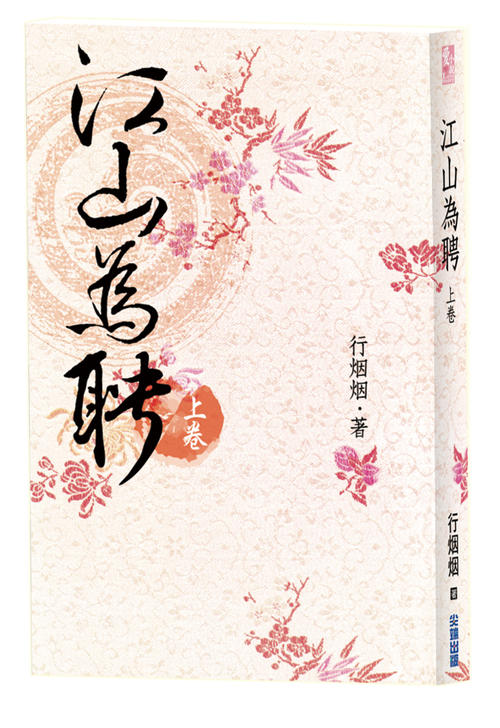 《为江山》LRC歌词 《为江山》(孙楠)歌词555uuu下载