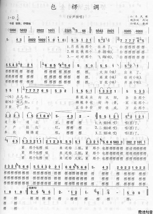 《包楞调》(常思思)歌词555uuu下载