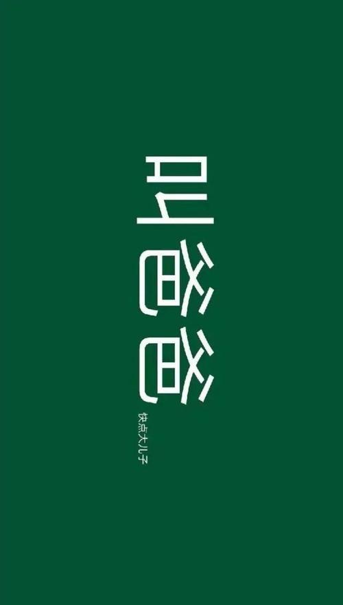 《一加一等于爱》LRC歌词 《一加一等于爱》(潘龙江&蒋姗倍)歌词555uuu下载