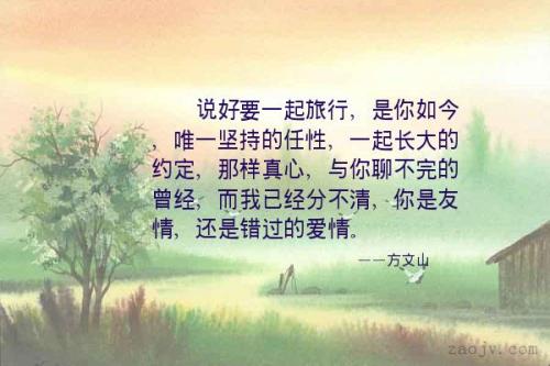 《说好的旅行》LRC歌词 《说好的旅行》(赵曼)歌词555uuu下载