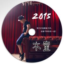 《这辈子和你在一起》LRC歌词 《这辈子和你在一起》(木童)歌词555uuu下载