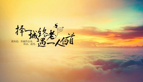 《相伴一生》LRC歌词 《相伴一生》(风语)歌词555uuu下载