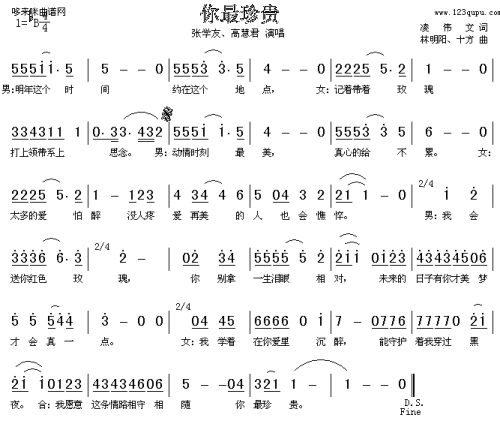 《你的珍贵》LRC歌词 《你的珍贵》(王卓)歌词555uuu下载