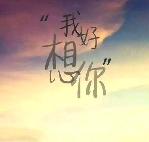 《我好想你》LRC歌词 《我好想你》(张信哲)歌词555uuu下载