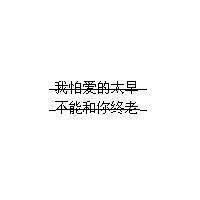 《我曾经那么爱你》LRC歌词 《我曾经那么爱你》(张冬玲)歌词555uuu下载