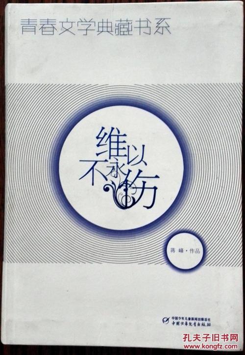 《维以不永爱》LRC歌词 《维以不永爱》(辜樱樱)歌词555uuu下载