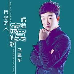 《寂寞的人唱着寂寞的歌》LRC歌词 《寂寞的人唱着寂寞的歌》(华文)歌词555uuu下载