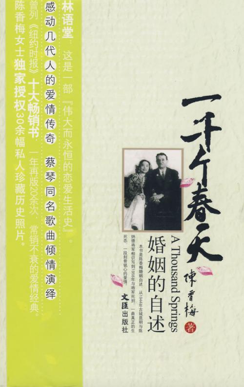 《一千个春天》LRC歌词 《一千个春天》(杭娇)歌词555uuu下载