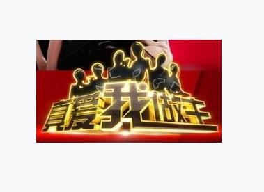《真爱我做主》LRC歌词 《真爱我做主》(谢容儿)歌词555uuu下载