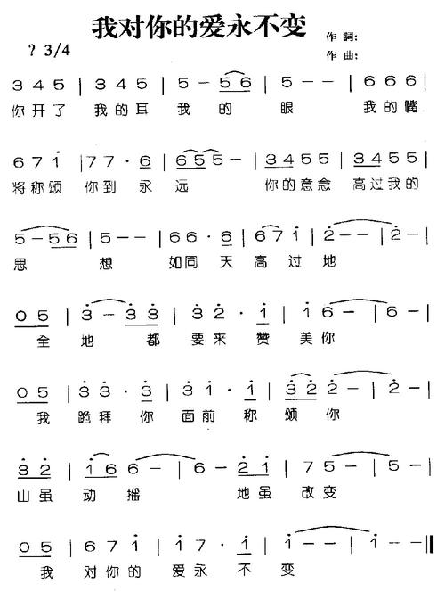 《对你的爱永不变》LRC歌词 《对你的爱永不变》(李晓)歌词555uuu下载