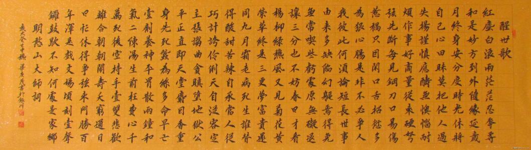 《醒世歌》LRC歌词 《醒世歌》(何禹萱)歌词555uuu下载