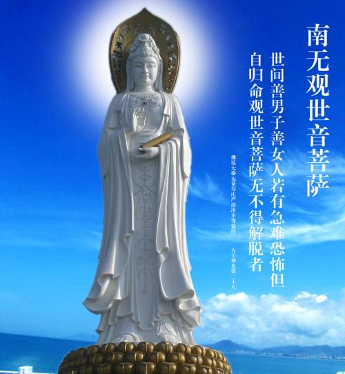 《观世音菩萨》LRC歌词 《观世音菩萨》(印良法师,孟杨)歌词555uuu下载