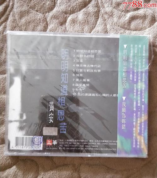 《明明知道相思苦(Live版)》LRC歌词 《明明知道相思苦(Live版)》(黄安)歌词555uuu下载