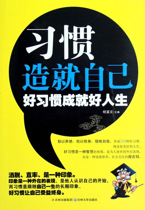 《习惯》LRC歌词 《习惯》(杨晓)歌词555uuu下载