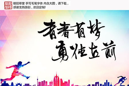《青春有梦》LRC歌词 《青春有梦》(佳灏)歌词555uuu下载