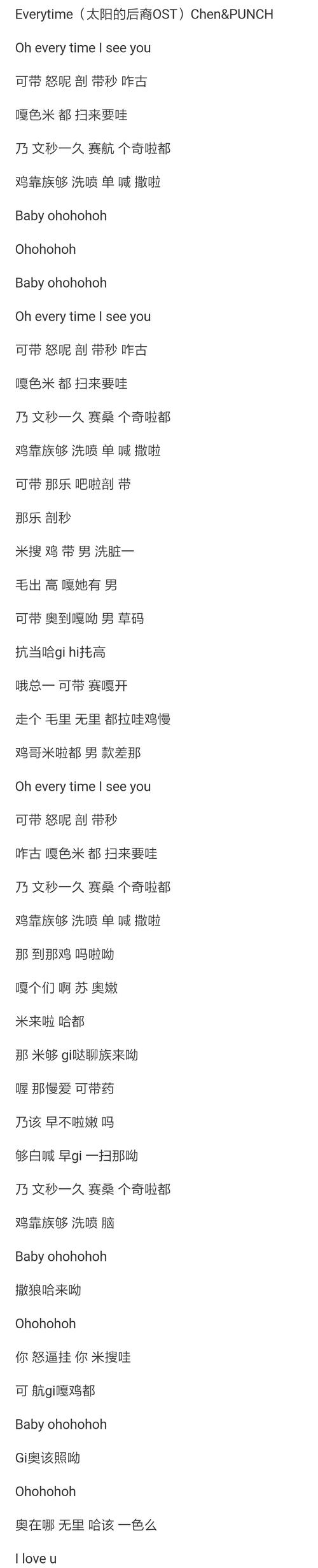 《Every Time》LRC歌词 《Every Time》(宋念宇)歌词555uuu下载