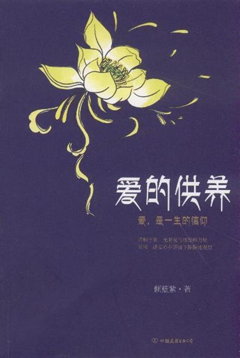 《爱的供养》LRC歌词 《爱的供养》(周笔畅)歌词555uuu下载