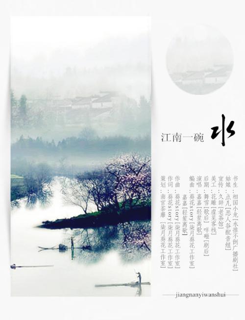 《江南一碗水》LRC歌词 《江南一碗水》(嘉嘉)歌词555uuu下载