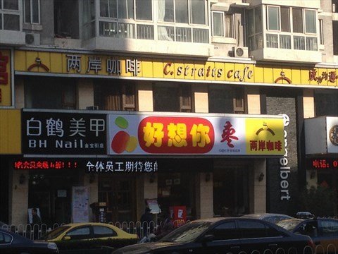 《好想你》LRC歌词 《好想你》(陶钰玉)歌词555uuu下载