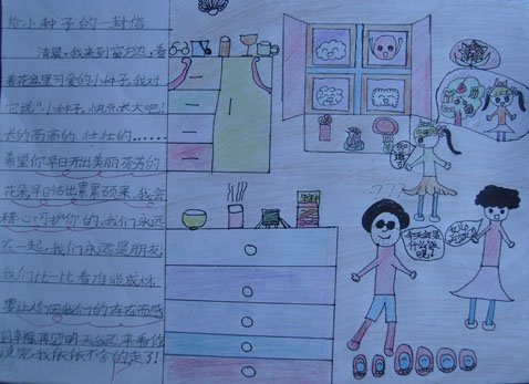 《写给晓晓的一封信》LRC歌词 《写给晓晓的一封信》(田培良)歌词555uuu下载