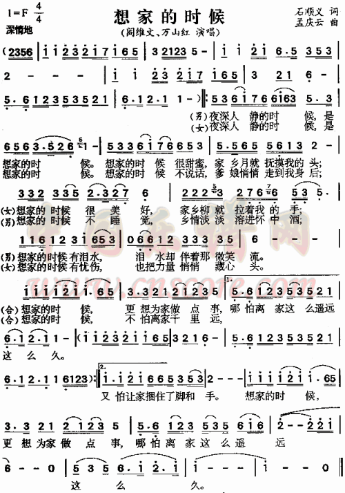 《当我想家的时候》(王觉)歌词555uuu下载