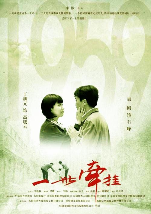 《一世牵挂》LRC歌词 《一世牵挂》(晨熙)歌词555uuu下载