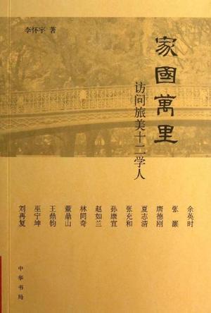 《家国万里》(韩磊/陈倩倩)歌词555uuu下载