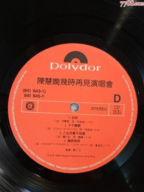 《几时再见》LRC歌词 《几时再见》(邓丽君)歌词555uuu下载