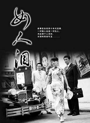 《女人泪》LRC歌词 《女人泪》(孙露)歌词555uuu下载