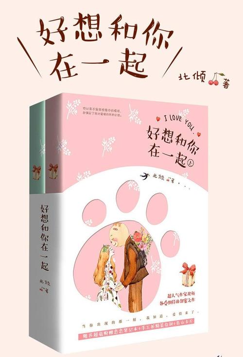 《好想和你在一起》LRC歌词 《好想和你在一起》(王莫涵)歌词555uuu下载