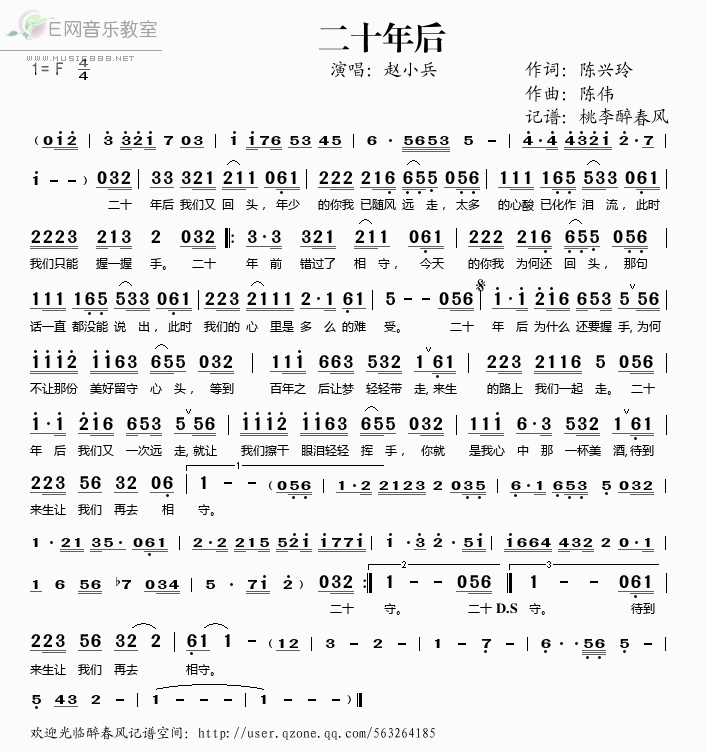 《二十年后的歌》LRC歌词 《二十年后的歌》(Dear,Jane)歌词555uuu下载