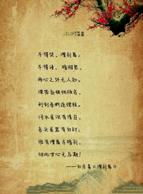 《潜别离》LRC歌词 《潜别离》(洪尘&银临)歌词555uuu下载