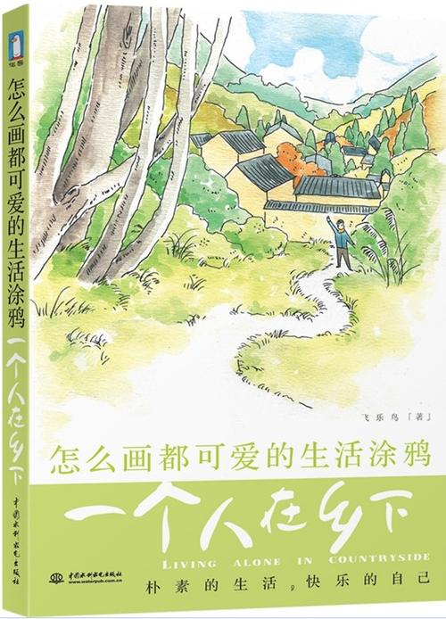 《一个人生活》LRC歌词 《一个人生活》(香香)歌词555uuu下载