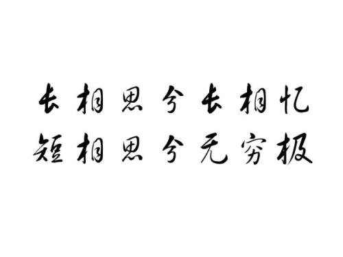 《长相忆》LRC歌词 《长相忆》(慕寒/五色石南叶/苏郁青/Smile_小千)歌词555uuu下载