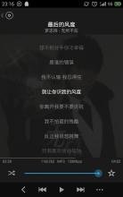 《最后的风度》LRC歌词 《最后的风度》(罗志祥)歌词555uuu下载