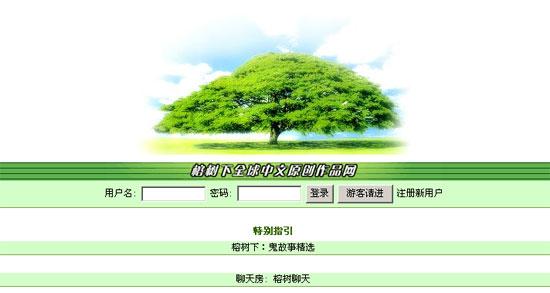 《榕树下》LRC歌词 《榕树下》(谢采妘)歌词555uuu下载