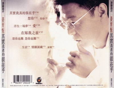 《我是真的很在乎》LRC歌词 《我是真的很在乎》(安东阳)歌词555uuu下载