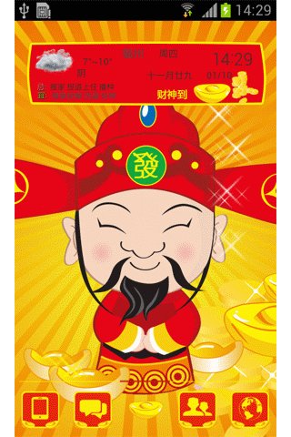 《财神又到》LRC歌词 《财神又到》(华语群星)歌词555uuu下载