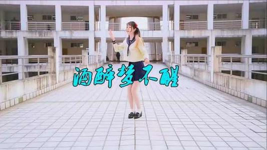 《酒醉梦不醒》LRC歌词 《酒醉梦不醒》(孙艺琪)歌词555uuu下载
