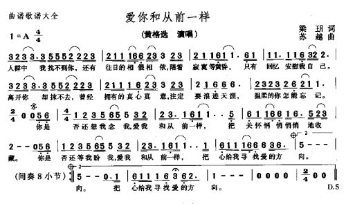 《爱你和从前一样》LRC歌词 《爱你和从前一样》(张芯)歌词555uuu下载