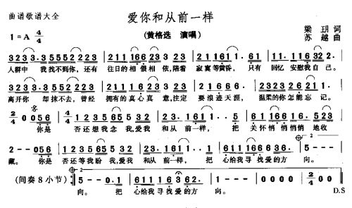 《爱你和从前一样》(张芯)歌词555uuu下载