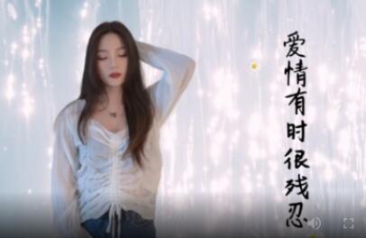 《爱情有时很残忍》LRC歌词 《爱情有时很残忍》(玺晨)歌词555uuu下载