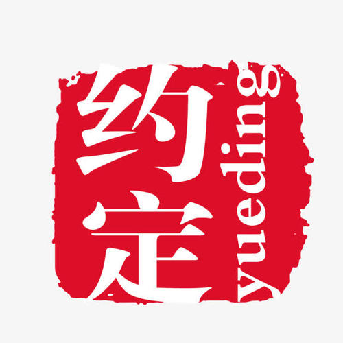 《约定》LRC歌词 《约定》(王心凌)歌词555uuu下载
